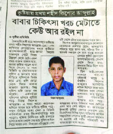 Photo of আব্দুল্লাহ আল মুস্তাকিন
